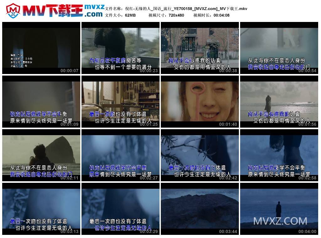 倪红-无缘的人_国语_流行_YE700158